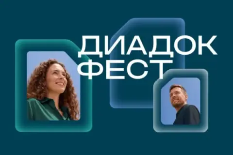 Контур представил новые возможности Диадока для работы с документами и платежами